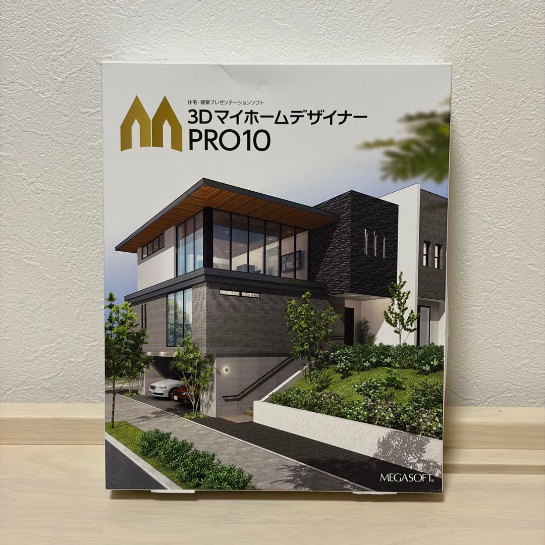 3DマイホームデザイナーPRO10
