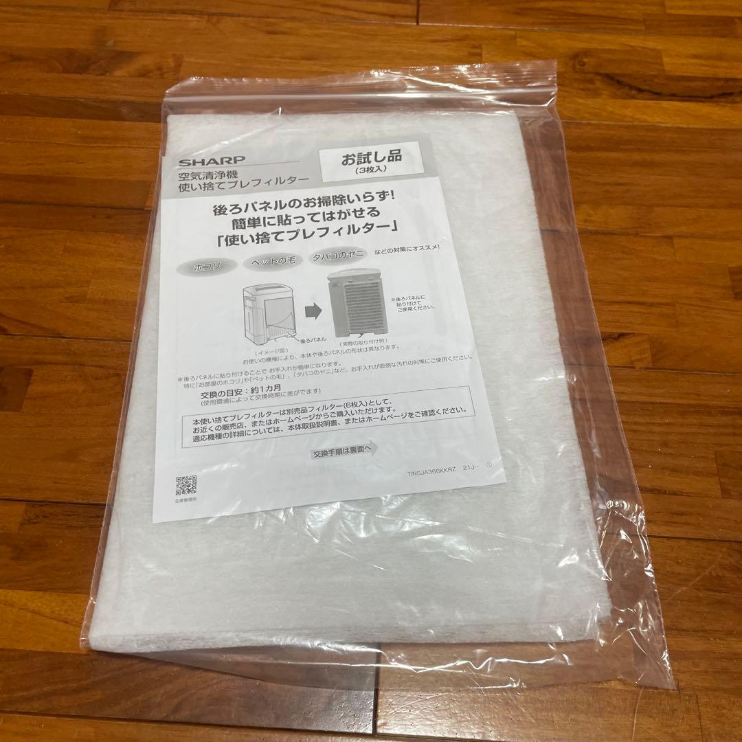 SHARP 空気清浄機 KI-SX70-W 極美品　送料無料　即購入OK