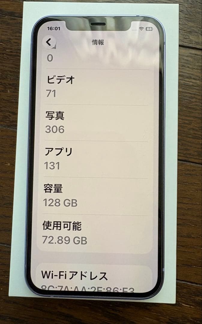 Apple iPhone 12 パープル 本体箱のみ美品