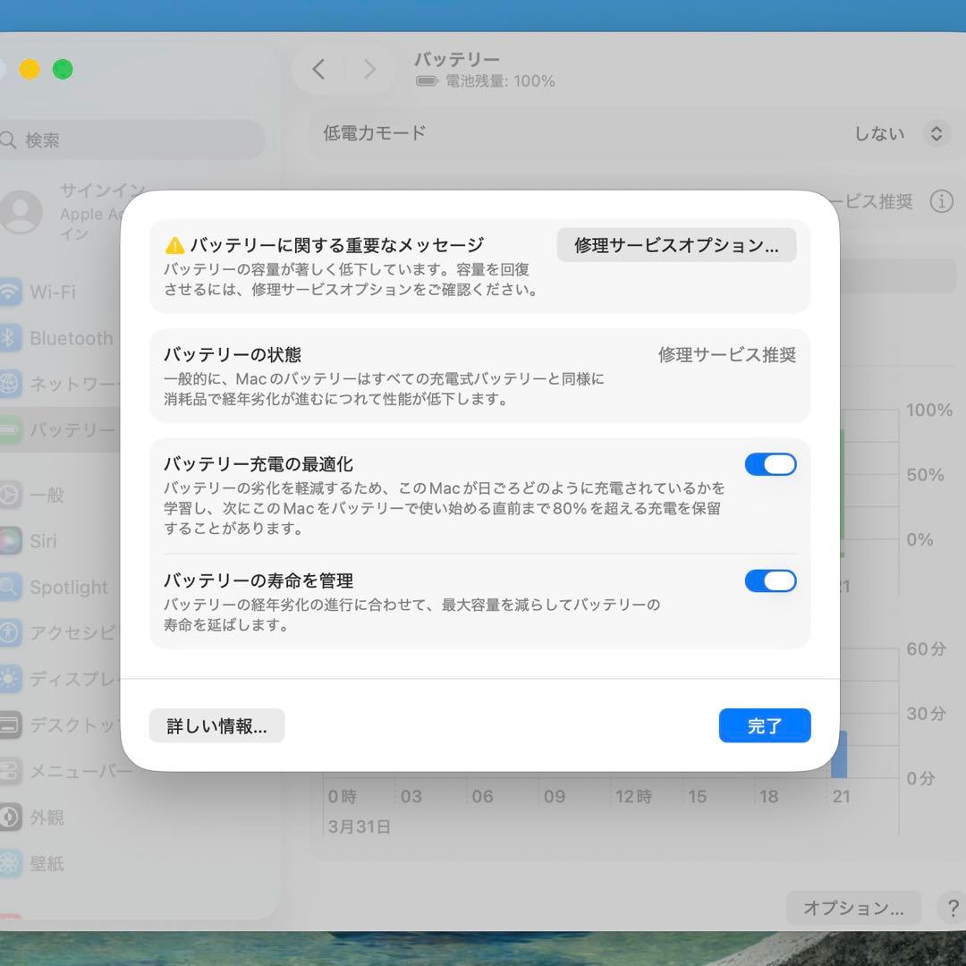 Apple MacBook Pro 13インチ 本体 充電器付き