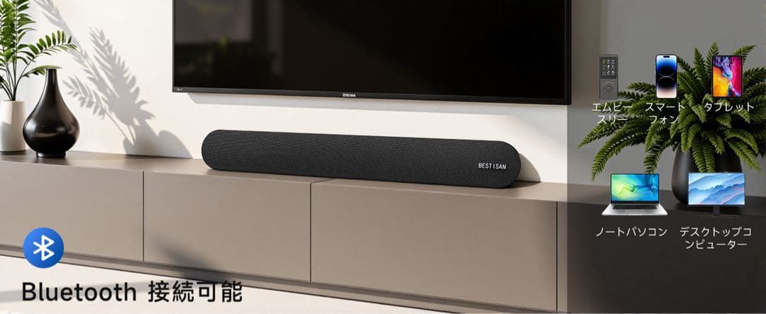 サウンドバー Bluetoothスピーカー PC用2.0chバー型スピーカー