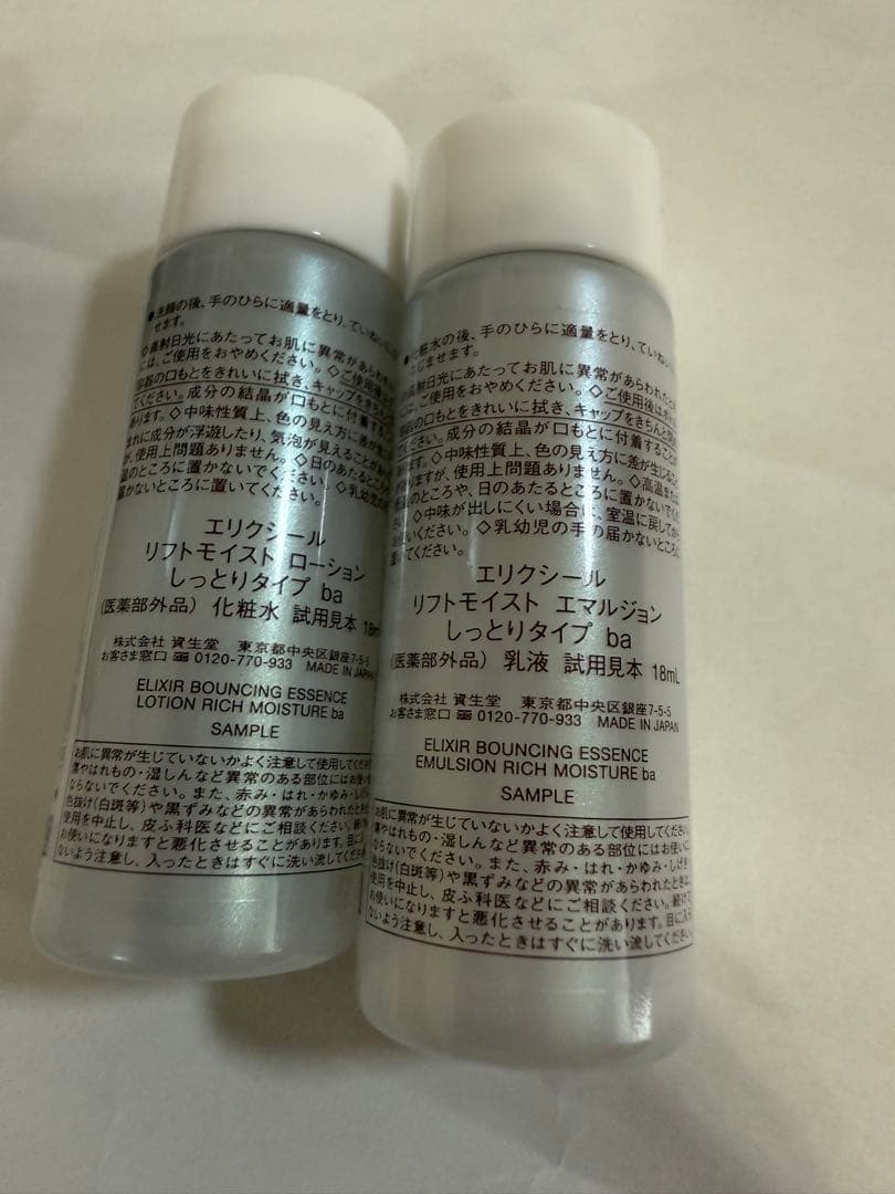 SK-II、SHISEIDOスキンケア 12点　まとめ売り