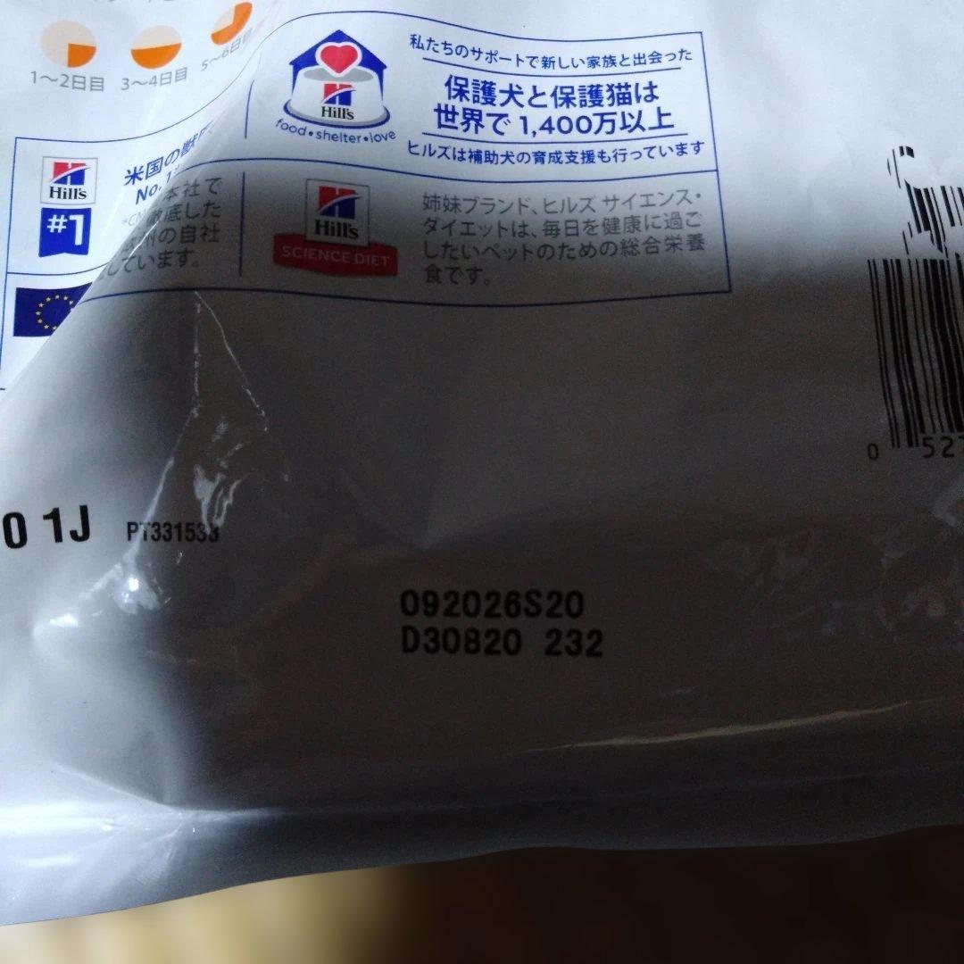Hill's 尿ケア c/d マルチケア ２kg×２袋
