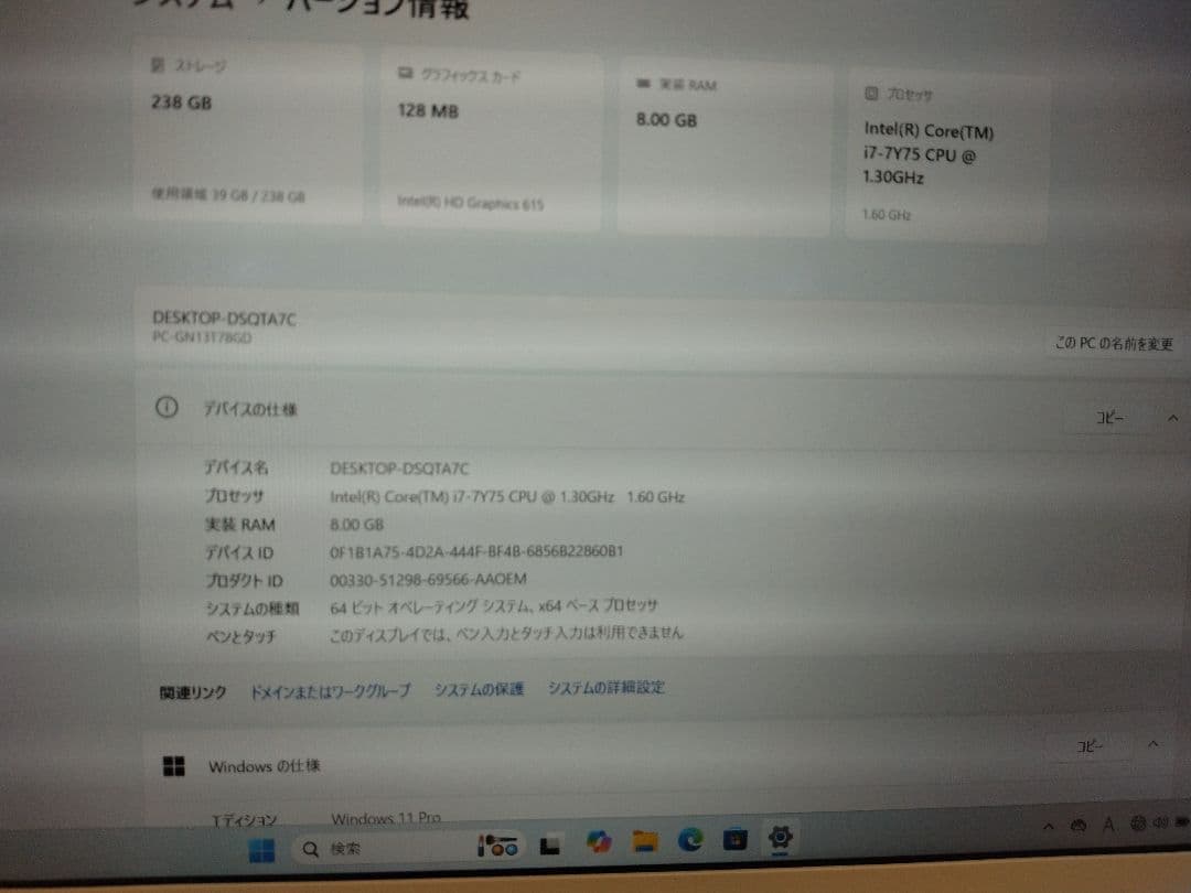 薄型軽量☆NEC PC-GN13T78GD　i7-7Y75　8GB　SSD256