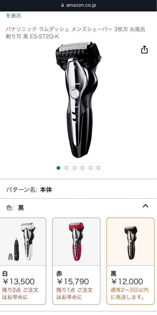 シェーバー Panasonic ES-ST2Q-K