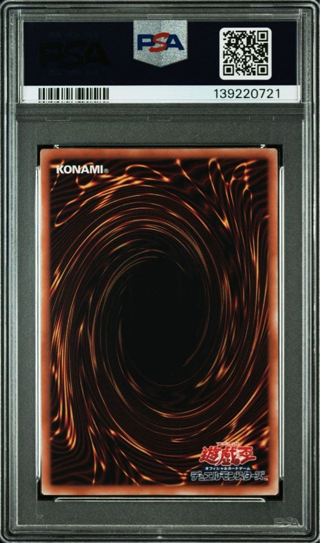 【PSA10】青眼の白龍 浮世絵 25th プロモ ②枚目