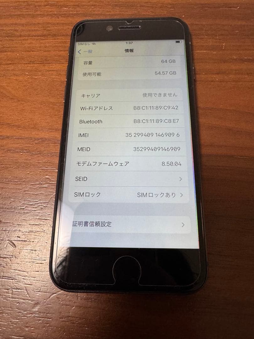 iPhone8 64GB スペースグレイ　ケースフィルム付き