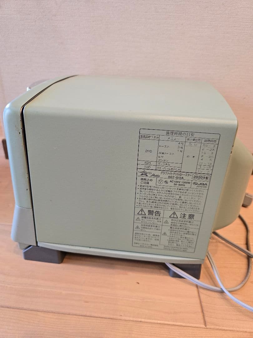 アラジン　グラファイトグリル&トースター　AGT-G13A　4枚焼き