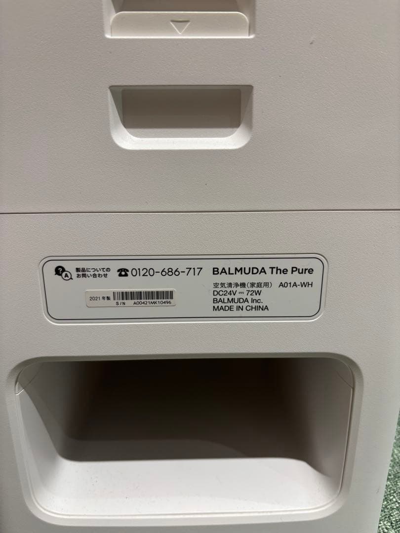 BALMUDA The Pure A01A-WH 空気清浄機　【BK】