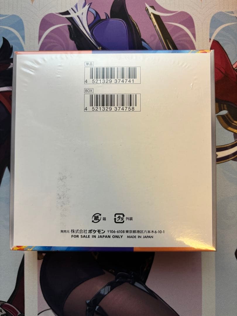 バラ売り可！　ポケモンカード　熱風のアリーナ 1box ムニキスゼロ　1box