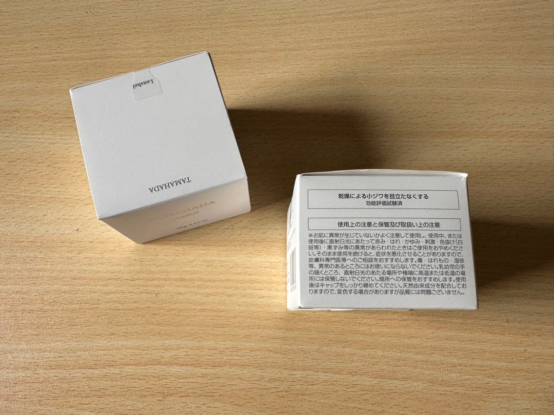 【送料込み】TAMAHADA 珠肌ランシェル 美容液 60g／2個セット
