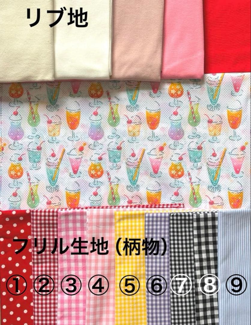 ハンドメイド　犬服　接触冷感裾フリルタンクトップ（クリームソーダ）　オーダー