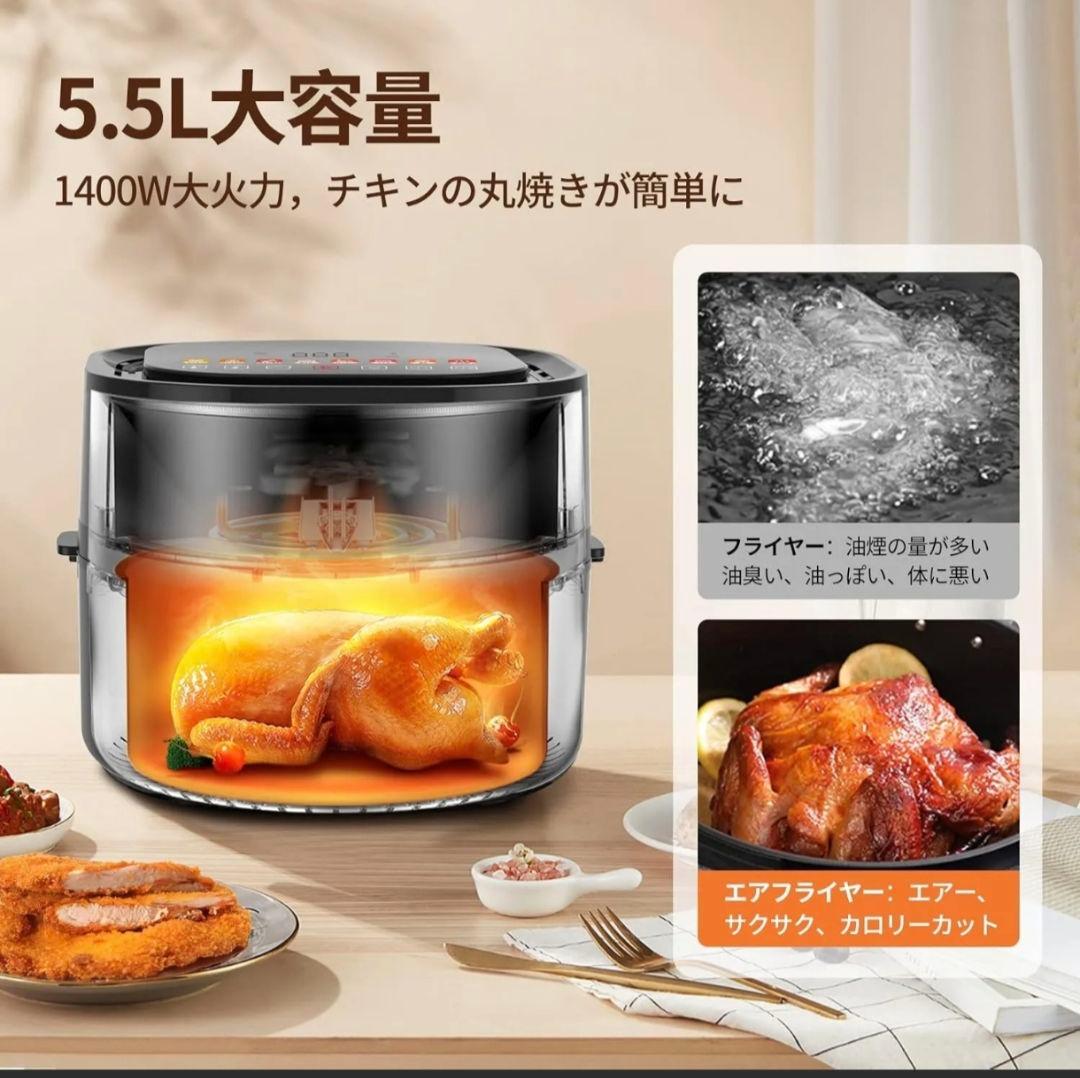 【新品・未使用】Egoelife ノンフライヤー　5.5ℓ大容量