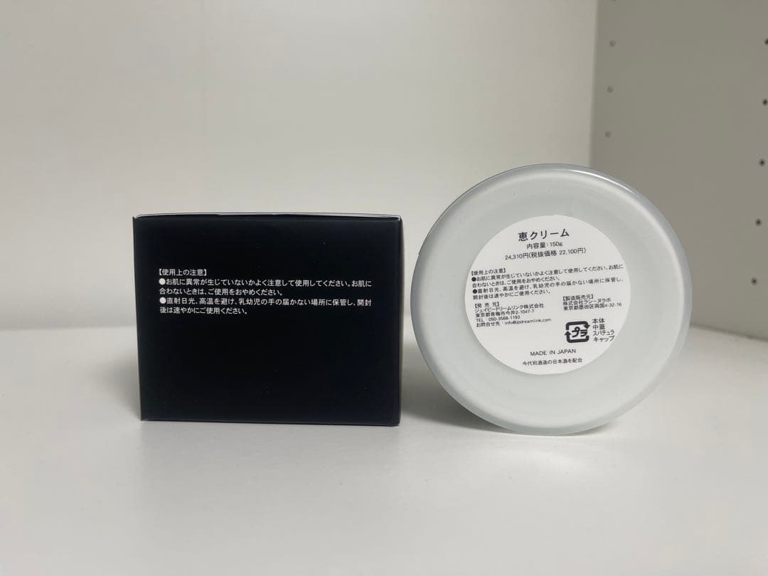ボディクリーム SAKE KASU CREAM 150g