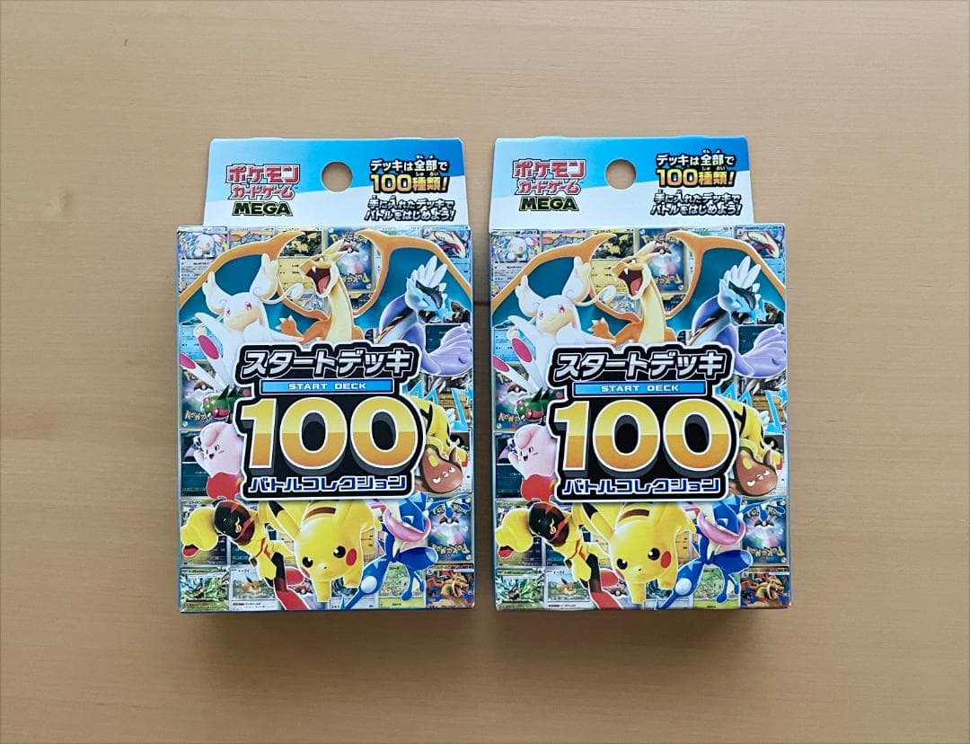 【ポケモンカード】MEGA スタートデッキ100 バトルコレクション 2点セット