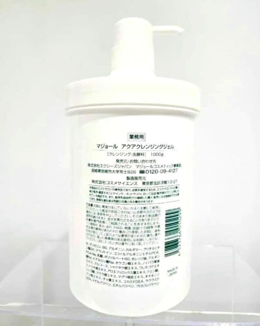 リプラクト&アクアクレンジングジェル業務用　1000g