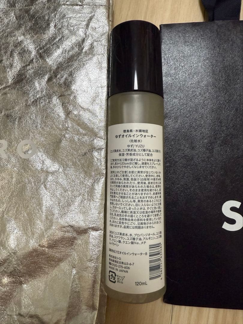 新品未使用⭐︎SHIRO ゆずオイルインウォーター