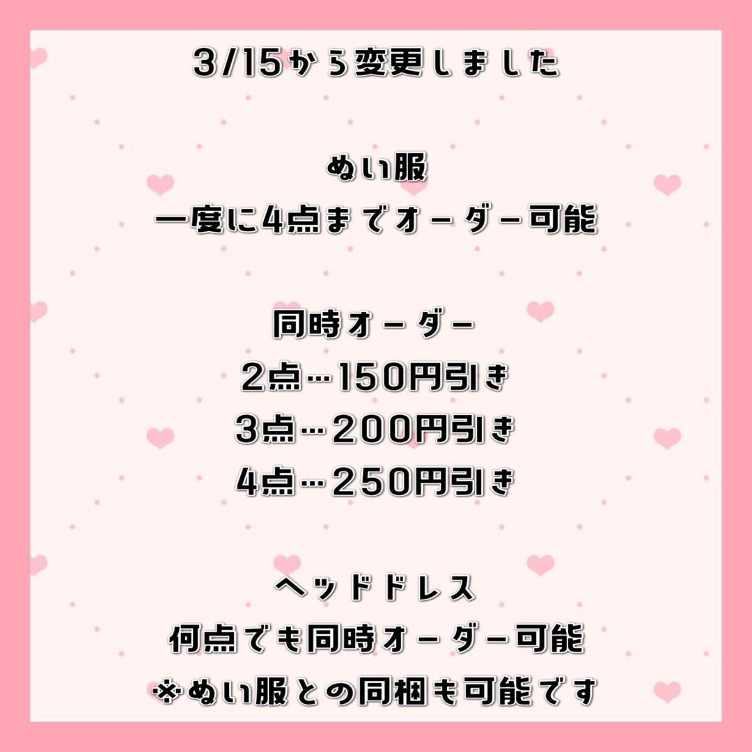 ぬんぬんさま専用ページ ♡ アザラシ　ぬい服 ちびぐるみ用×2