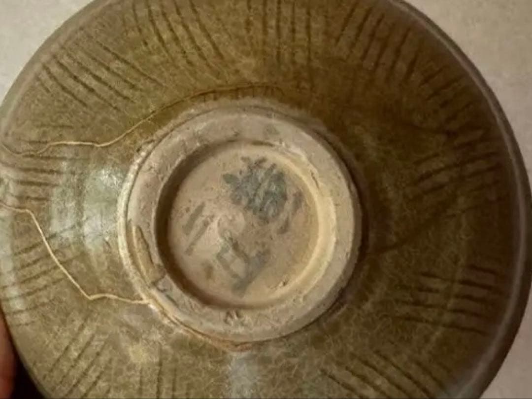 南宋 珠光青磁 茶碗 金継ぎ 極め箱 古陶