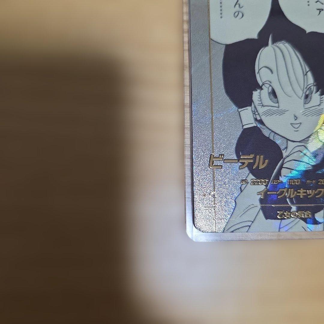 ドラゴンボールダイバーズ　アドバンスパック　ビーデル　パラレル　他20枚