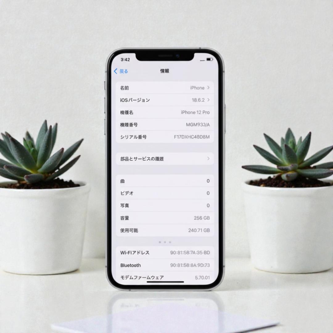 【整備済み】iPhone 12 Pro 256GB グラファイト SIMフリー