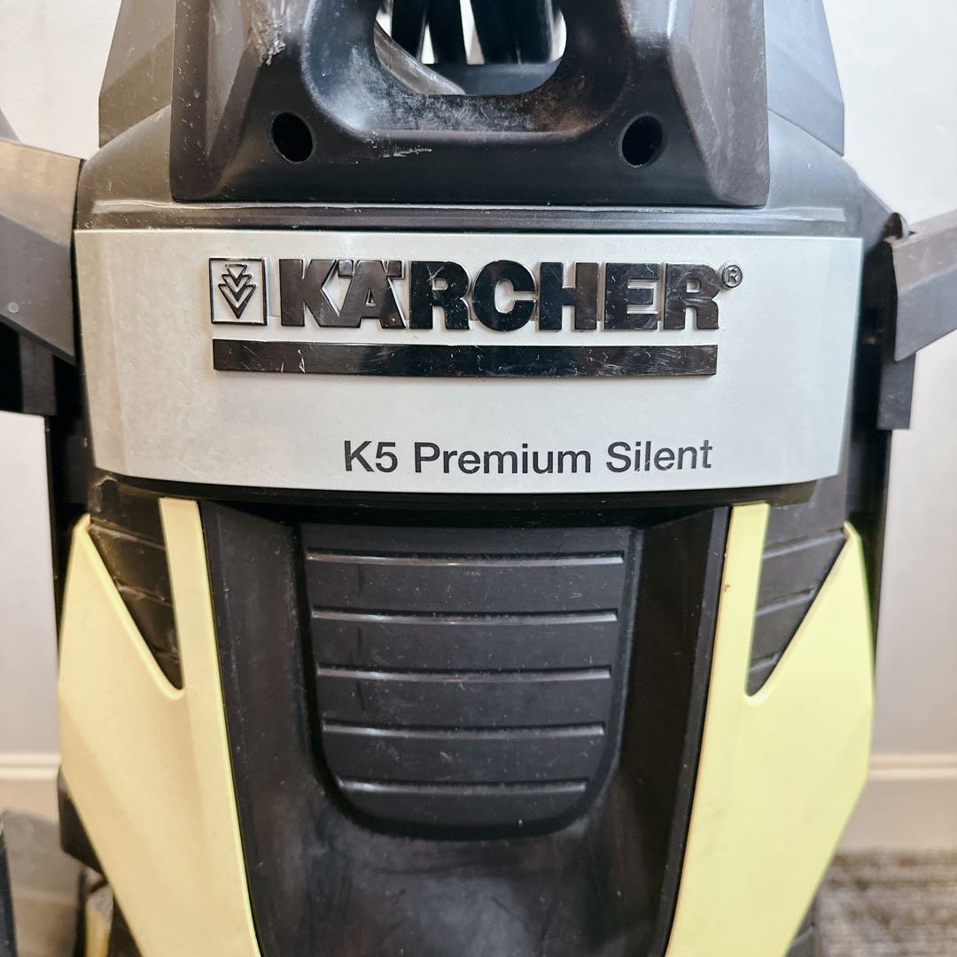 ケルヒャー K5プレミアムサイレント 最上位 新生活 上位機種 テラスクリーナー