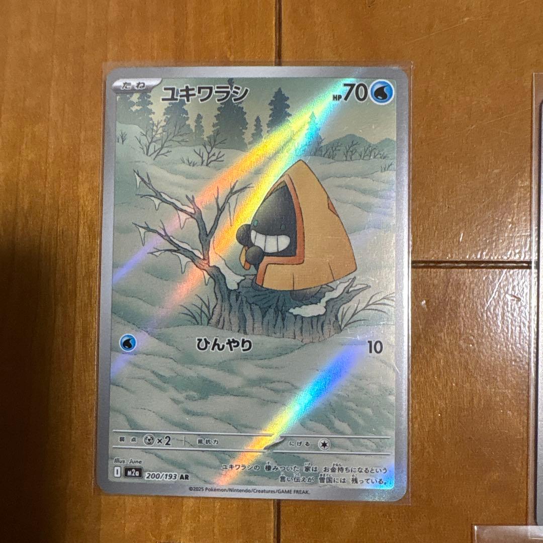 ポケカ　ARセット　31枚