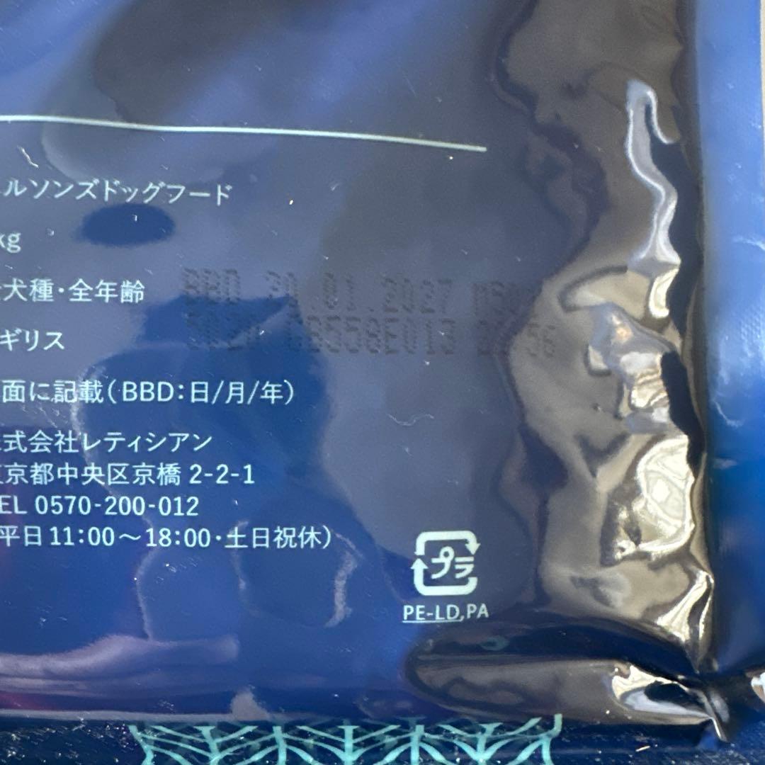 ネルソンズドッグフード５ｋｇ