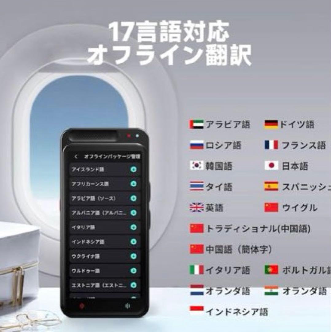 AI翻訳機 音声翻訳機 世界283ヵ国対応 翻訳機 中国語 英語 日本語翻訳