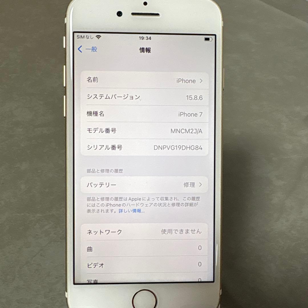 【美品】iPhone7 ゴールド 本体 128GB SIMフリー エアドロ