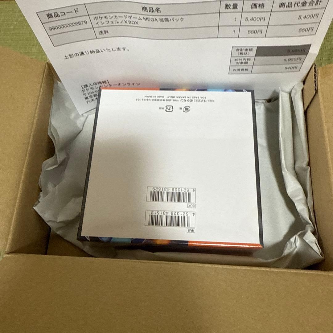 ポケモンカードゲームMega拡張パック　インフェルノX ボックス