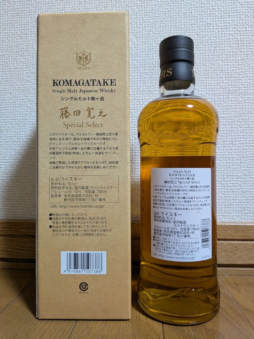 シングルモルト 駒ヶ岳 藤田寛之 Special Select　新品箱付き