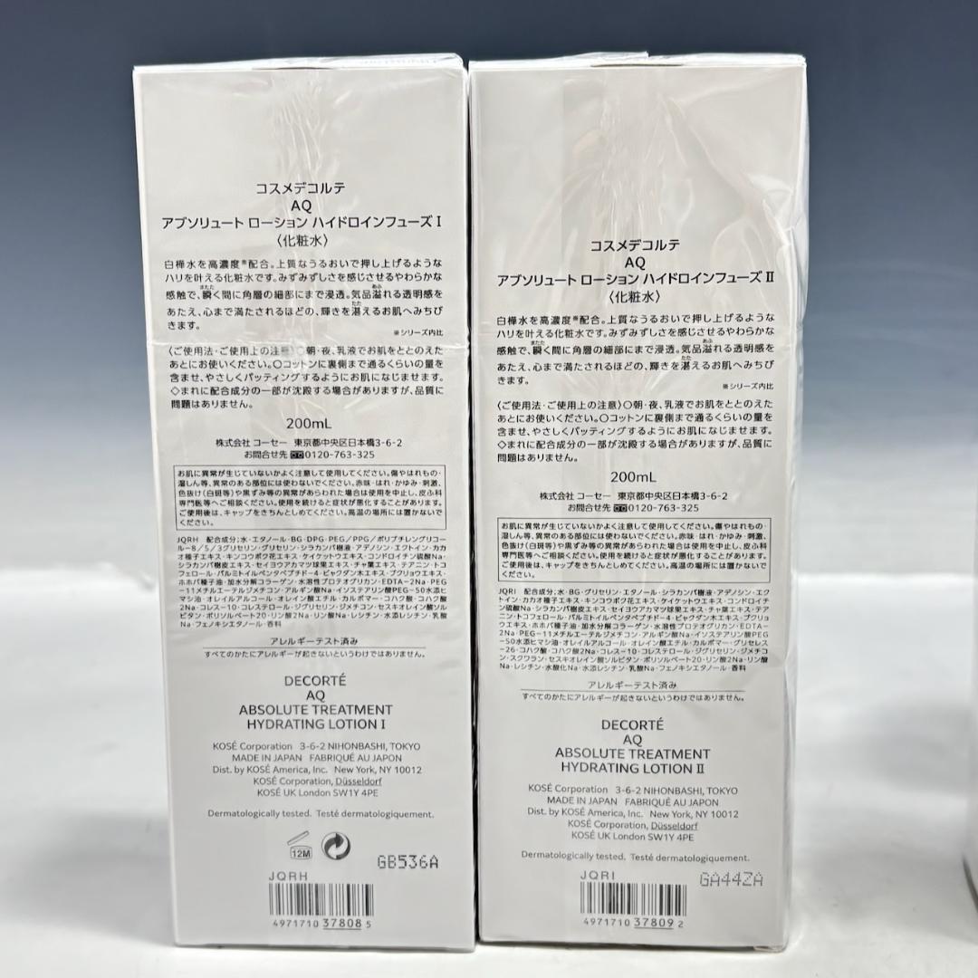 未開封【DECORTE/6点/まとめて】化粧品/コーセー/DECORTE AQ
