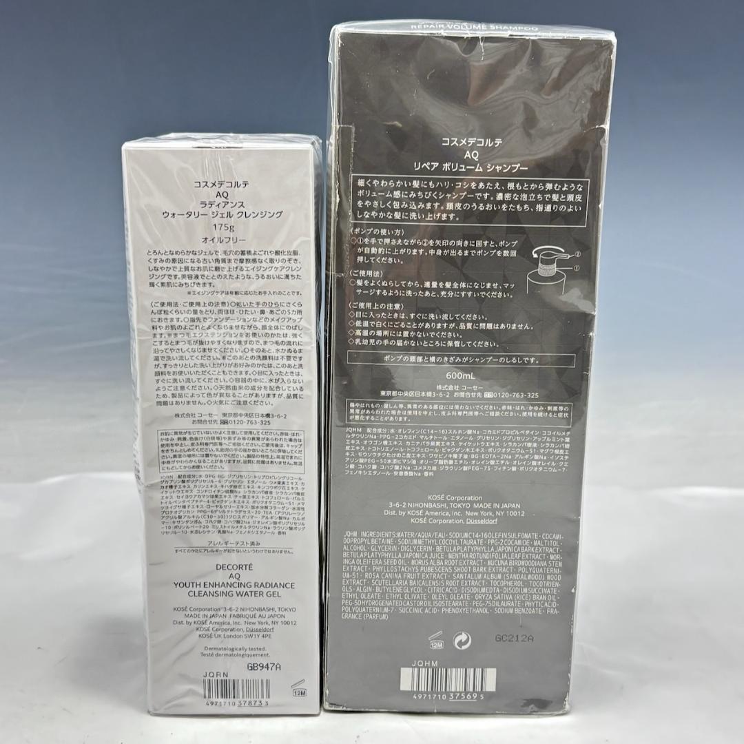 未開封【DECORTE/6点/まとめて】化粧品/コーセー/DECORTE AQ
