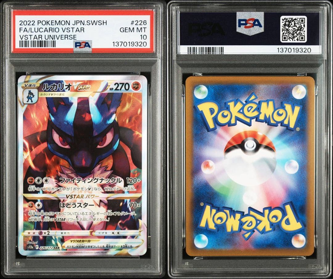 【PSA10連番】 メガルカリオex sar 088/063 226/172