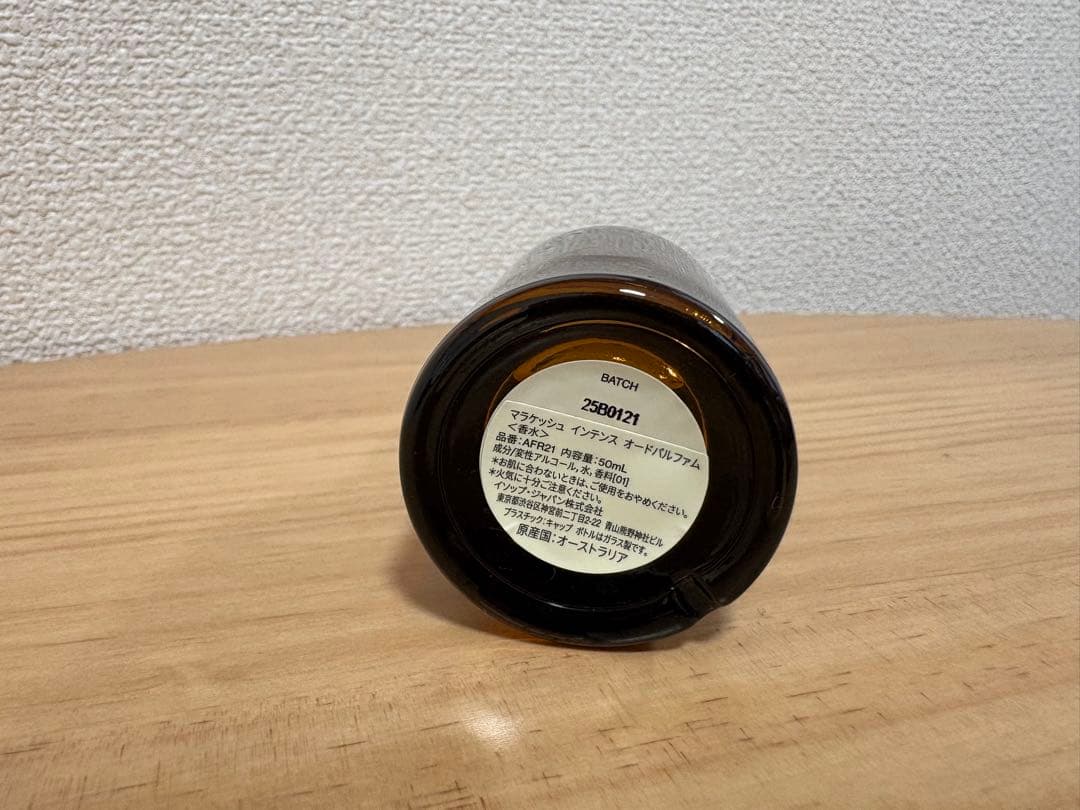 Aesop Marrakech マラケッシュ