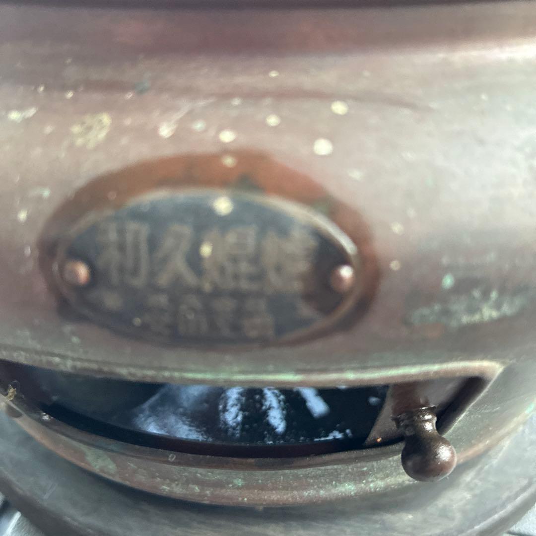 利久 茶道具 銅製茶釜