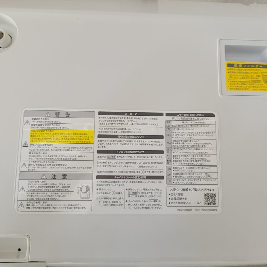 【美品】SHARPドラム式 洗濯乾燥機 ES-S7E-WL 2020年製