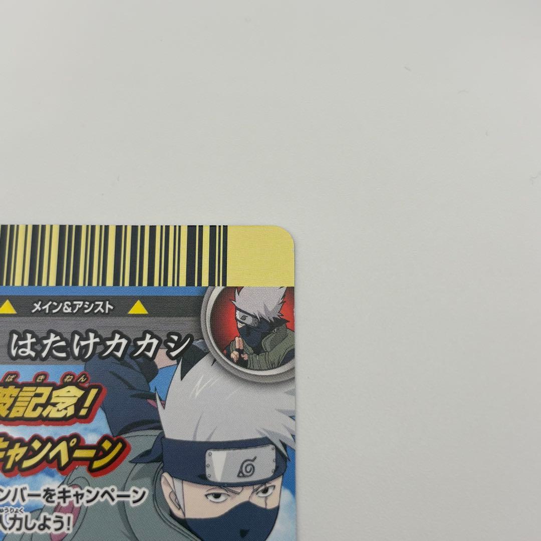 はたけカカシ 黄色い閃光 ナルティメットクロス