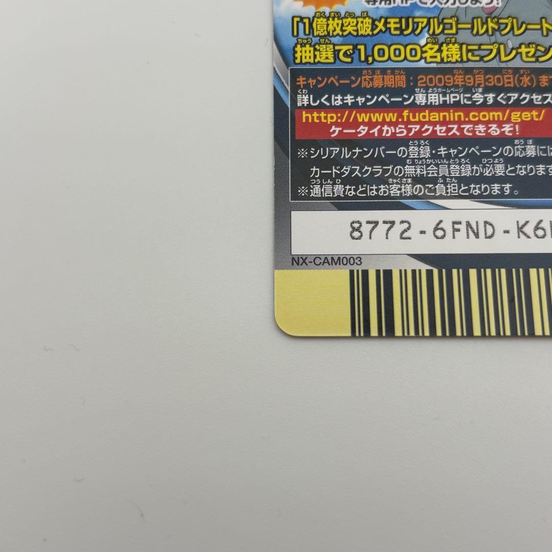 はたけカカシ 黄色い閃光 ナルティメットクロス