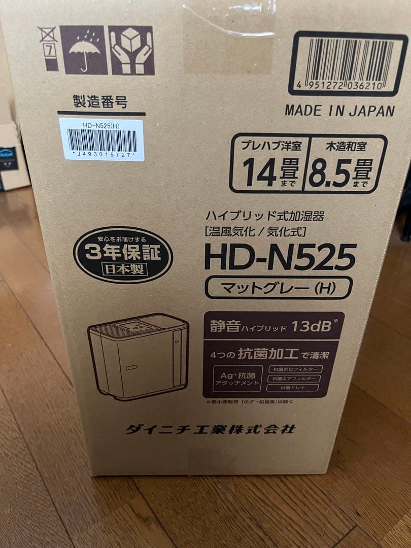 Dainichi ハイブリット式加湿器 HD-N525 マットグレー