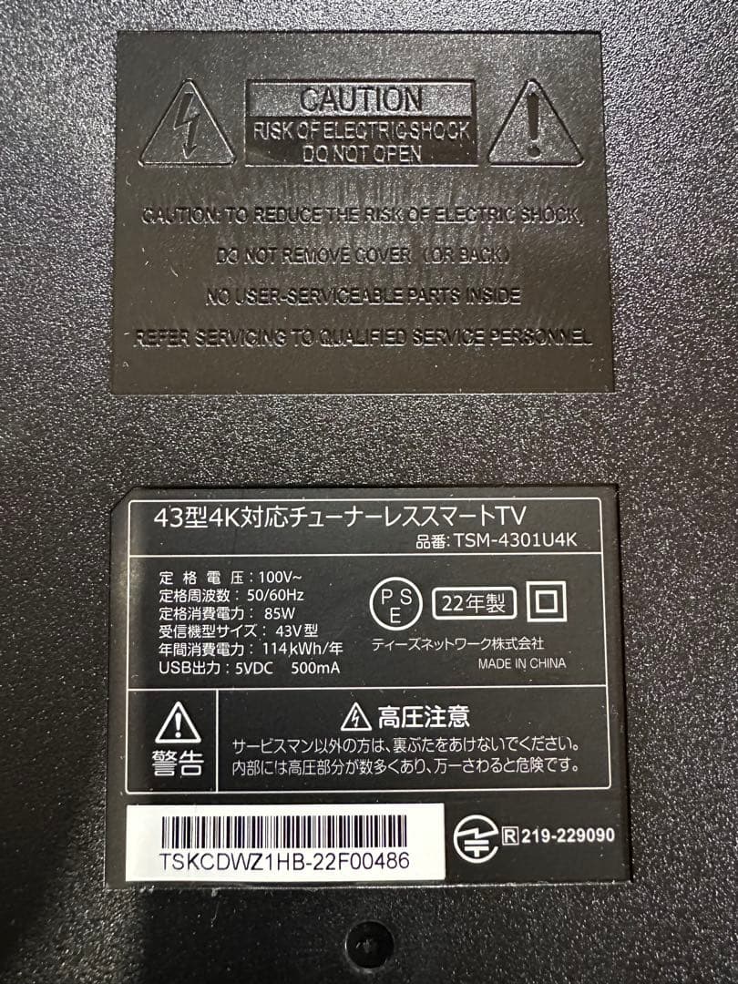 43型4K対応チューナーレススマートTV