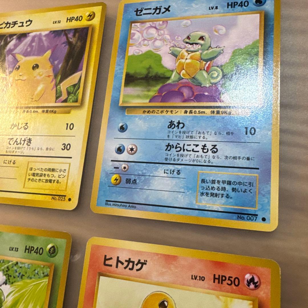 ポケモンカード旧裏　ピカチュウ＋御三家セット【6217