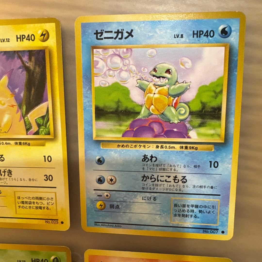 ポケモンカード旧裏　ピカチュウ＋御三家セット【6217