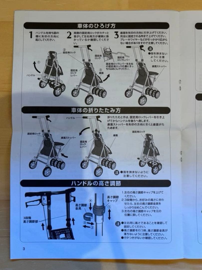シルバーカー サニーウォーカーSP 小サイズ　説明書付　島製作所 手押し車