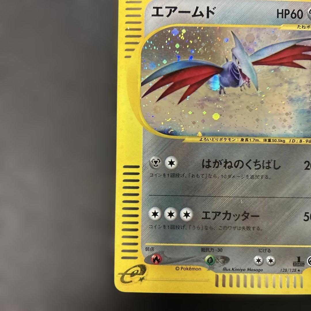 ポケモンカードe エアームド (キラ) 第1弾拡張パック 128/128 4t