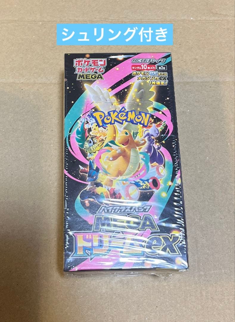 ポケモンカードMEGAドリームex 1BOX シュリンク付き