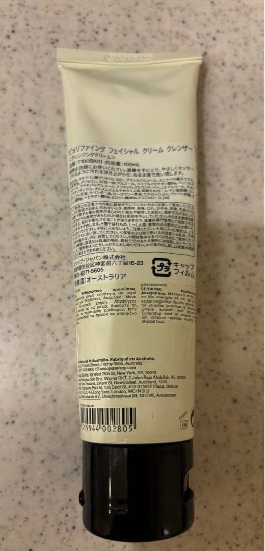 イソップ Aesop 新品未使用ハンドクリーム　ハンドソープ　ハンドジェル
