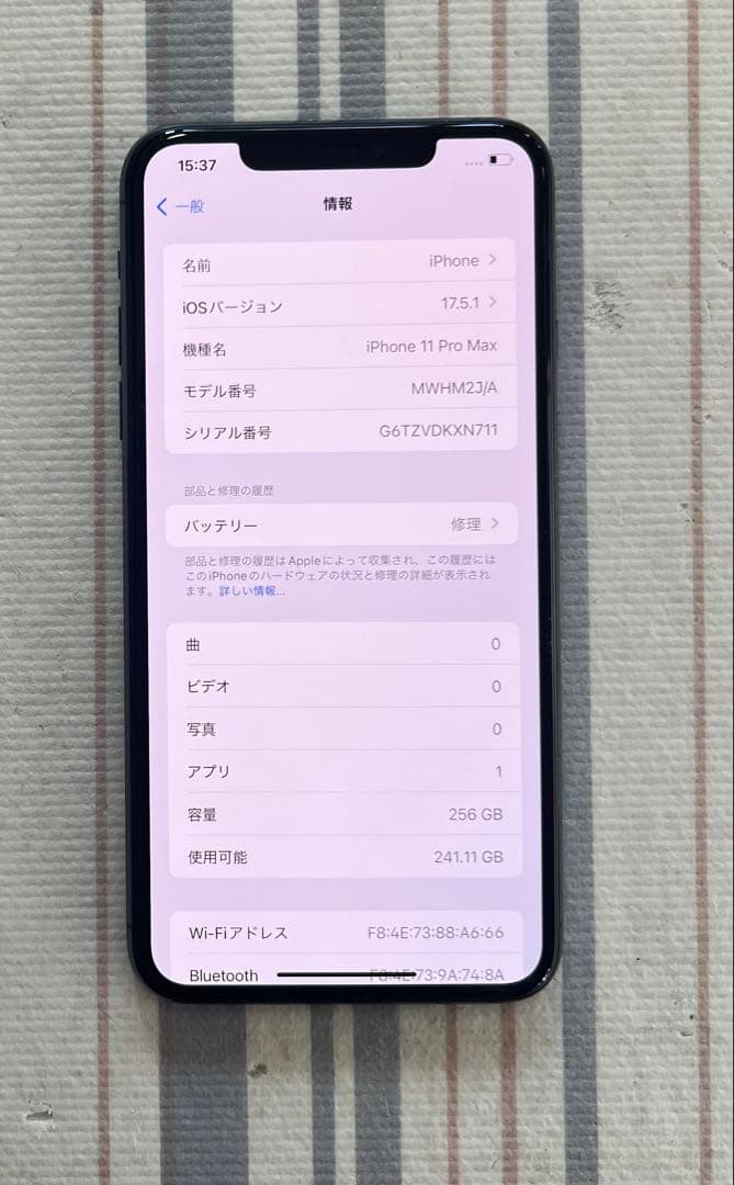 iPhone 11 Pro Max 256GB SIMフリー IOS17