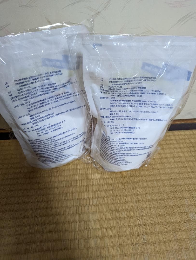 シュワッ！とパンチ 1kg×２個　未開封